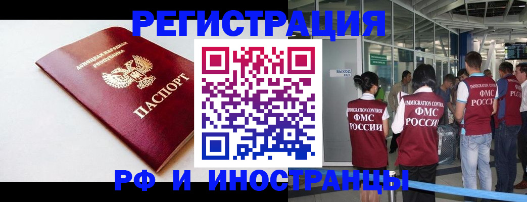 где прописаться в Будённовске