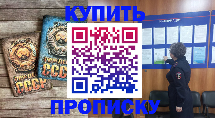 временная регистрация гарантия в Будённовске