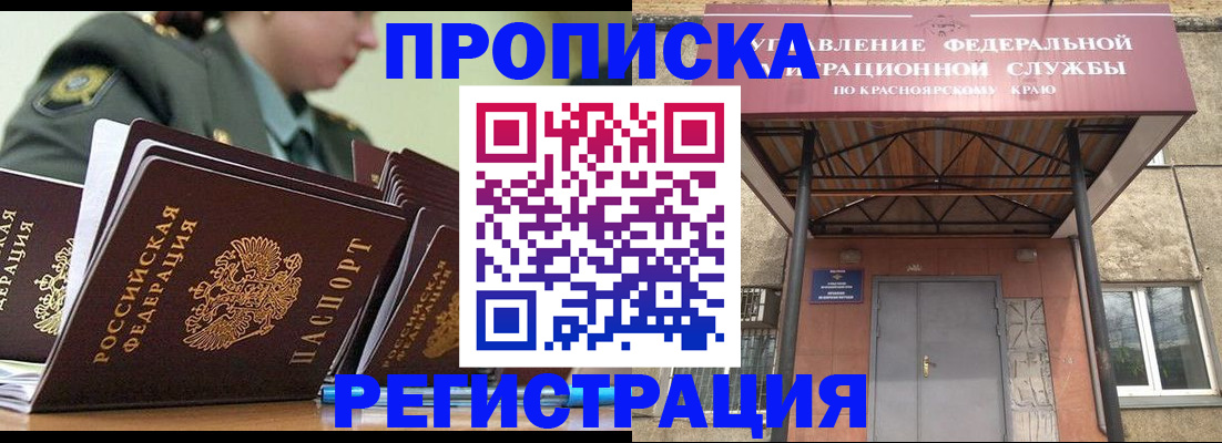 временная регистрация для школы в Будённовске