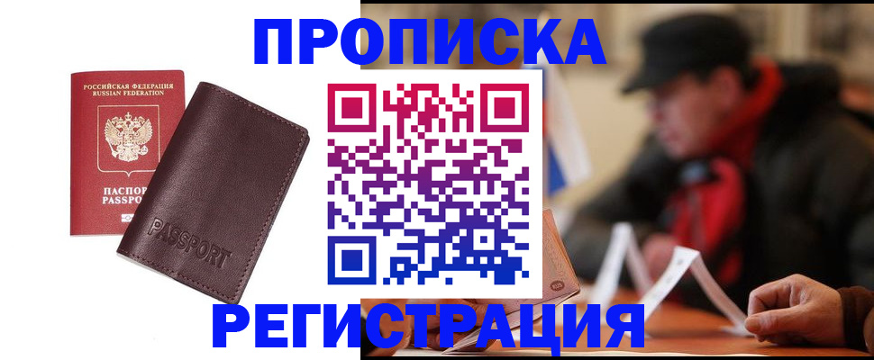 временная регистрация адрес в Будённовске