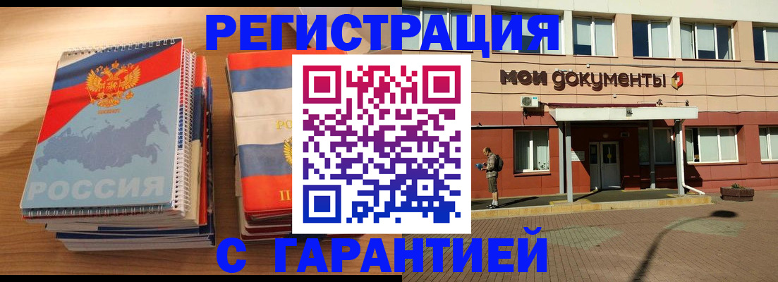 временная регистрация недорого в Будённовске