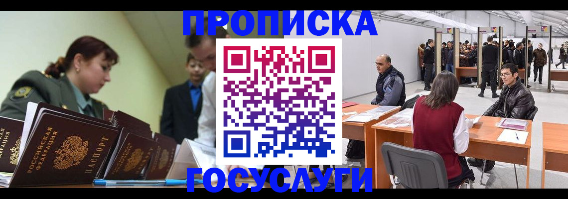 временная регистрация адрес в Будённовске