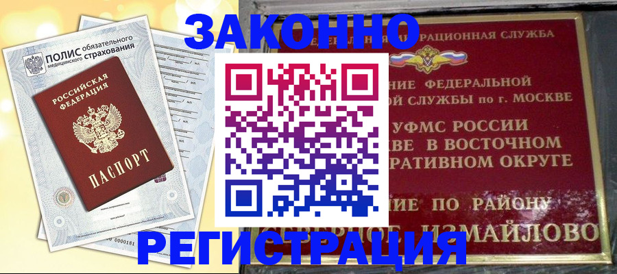 временная регистрация в квартире в Будённовске